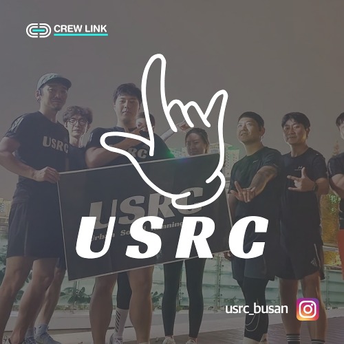 크루링크 USRC 러닝 크루 공식 단체티