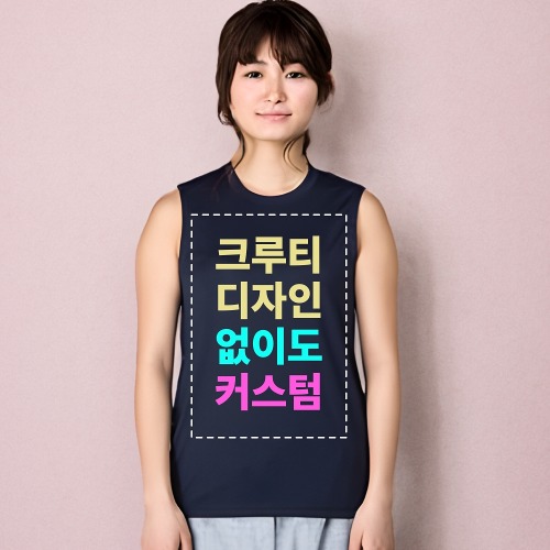 크루링크 민소매 티셔츠 커스텀 제작